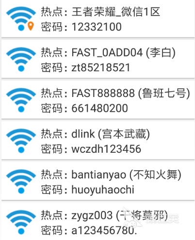 有什么软件可以破解wifi密码_手机查看WiFi密码工具_手机解锁WiFi密码软件