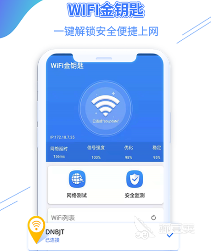有什么软件可以破解wifi密码_手机查看WiFi密码工具_手机解锁WiFi密码软件