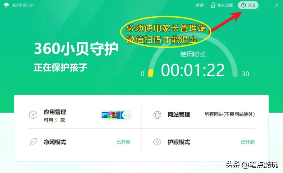 彻底删除360小贝守护方法_360小贝卸载教程_360强制删除文件工具