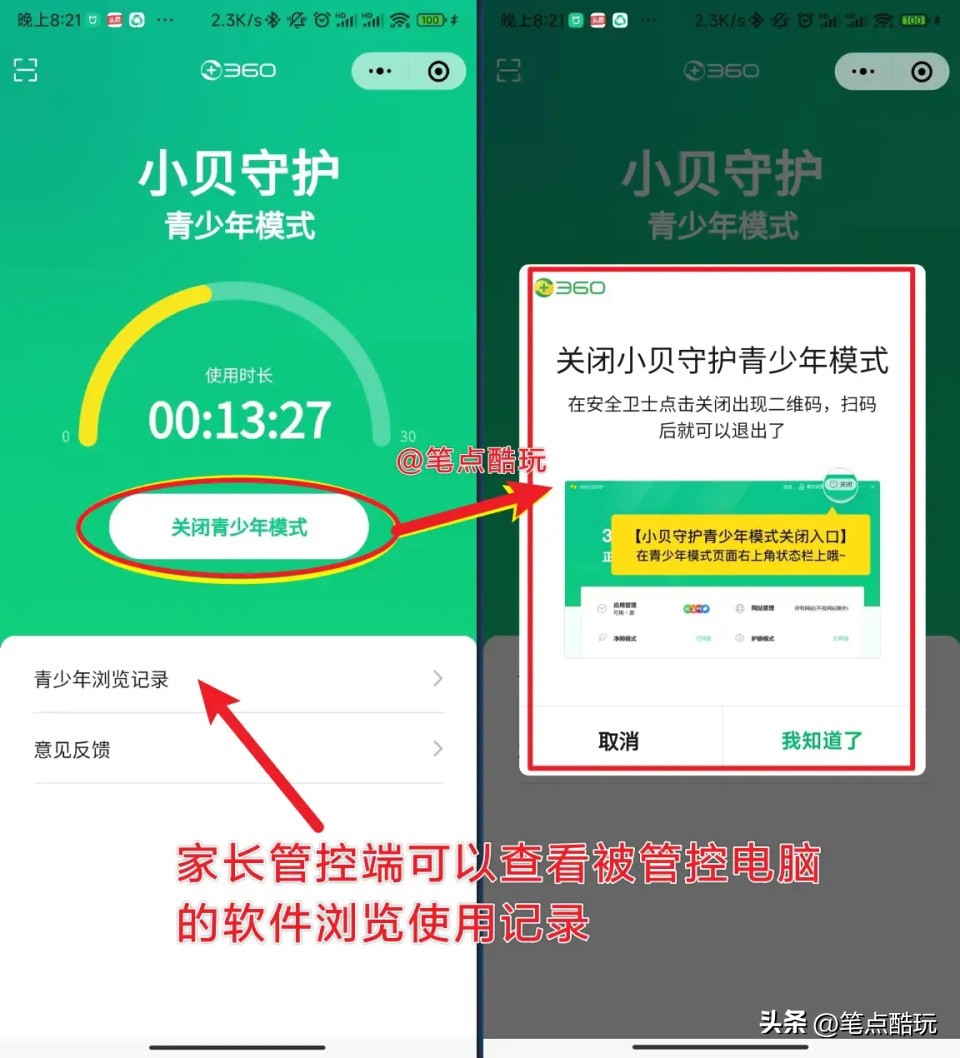 360小贝卸载教程_360强制删除文件工具_彻底删除360小贝守护方法