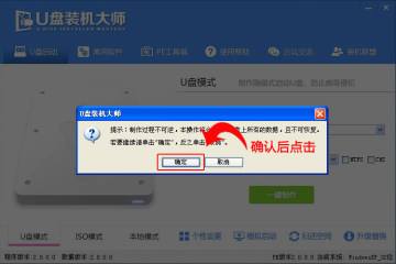 u盘装机大师官网下载_装机u盘没显示有磁盘_u盘装机大师支持uefi和mbr模式