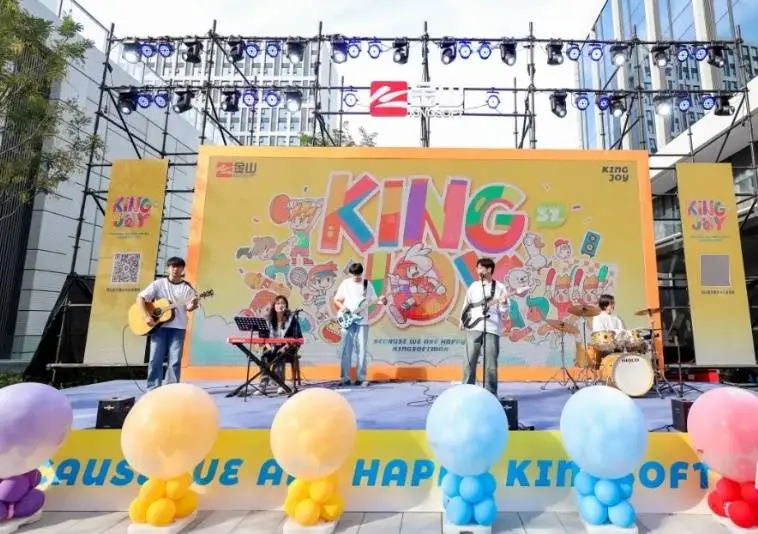 程序员节嘉年华活动_金山集团37周年庆典_珠海金山软件公司招聘官方网站