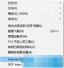 win10 edge浏览器闪退怎么办_edge浏览器闪退解决方法_打开浏览器输入词语时老退出怎么办