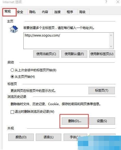 打开浏览器输入词语时老退出怎么办_edge浏览器闪退解决方法_win10 edge浏览器闪退怎么办