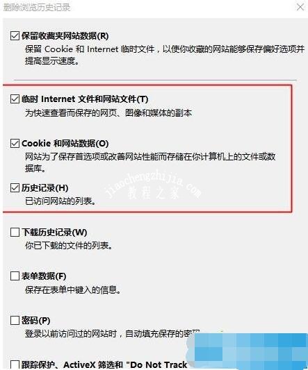 打开浏览器输入词语时老退出怎么办_edge浏览器闪退解决方法_win10 edge浏览器闪退怎么办
