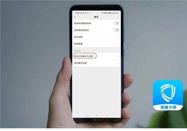 微信聊天记录恢复方法_恢复删除的微信聊天记录_专业数据恢复软件下载