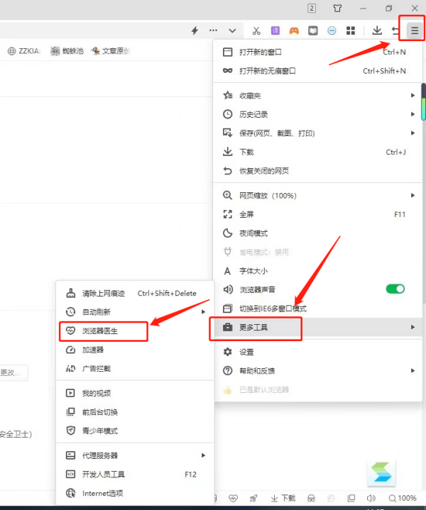 如何解决360安全浏览器打开就闪退及弹窗跳出问题