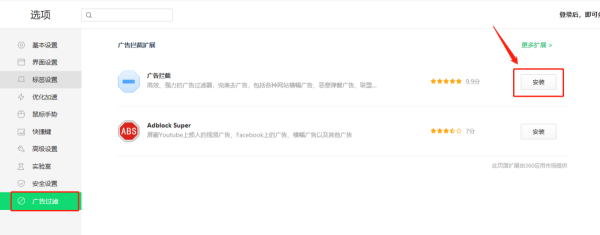 如何解决360安全浏览器打开就闪退及弹窗跳出问题