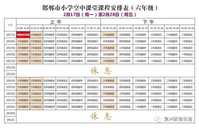 邯郸市空中课堂_空中课堂收看方式_云回看手机电视软件