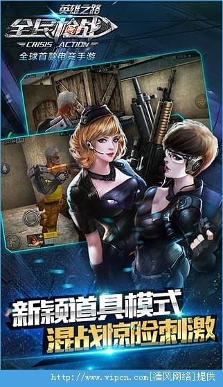 全民枪战苹果版图片1