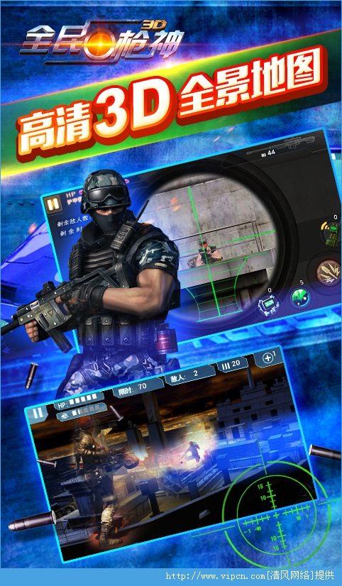 全民枪神手游图片1