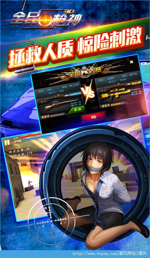 全民枪神手游图片2