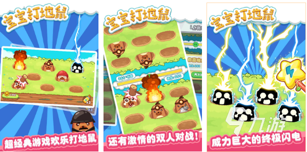 类似可爱宝贝游戏的推荐 超有趣的亲子互动手游介绍2023