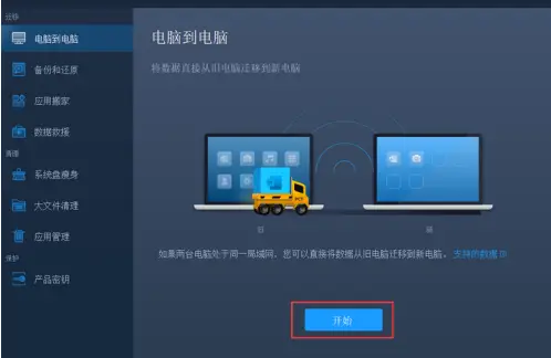 开发者证书 换电脑_注册表信息更新问题_电脑软件迁移方法