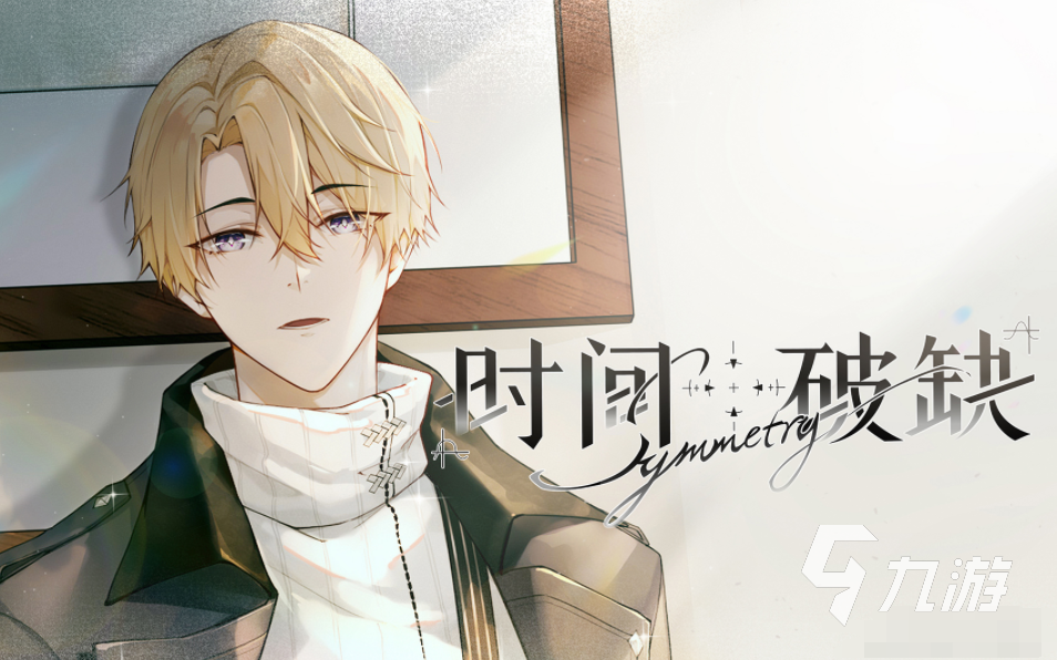 可爱的宝贝游戏手机版分享 2023和可爱的宝贝相同的恋爱游戏推荐