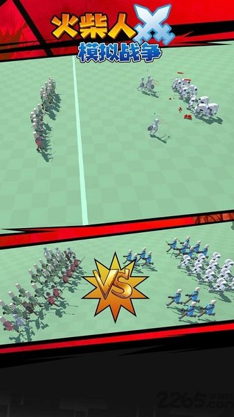 火柴人模拟战争游戏(3)