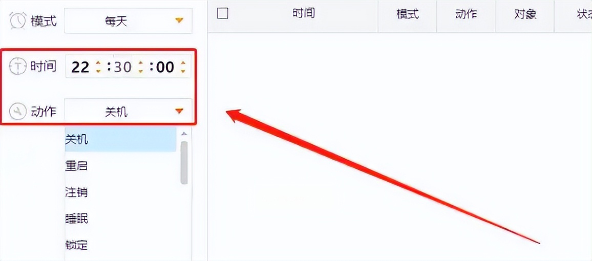 控制面板自动关机教程_电脑定时开关机设置_linux 开机自动开网页