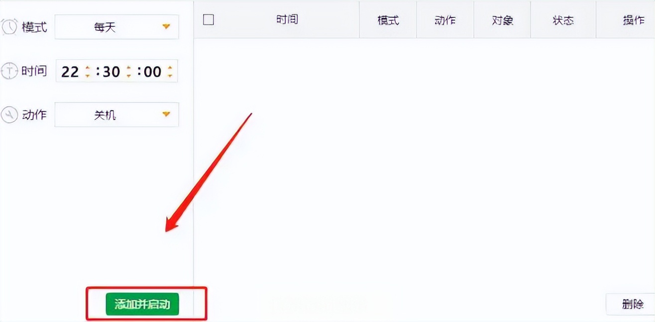 控制面板自动关机教程_电脑定时开关机设置_linux 开机自动开网页