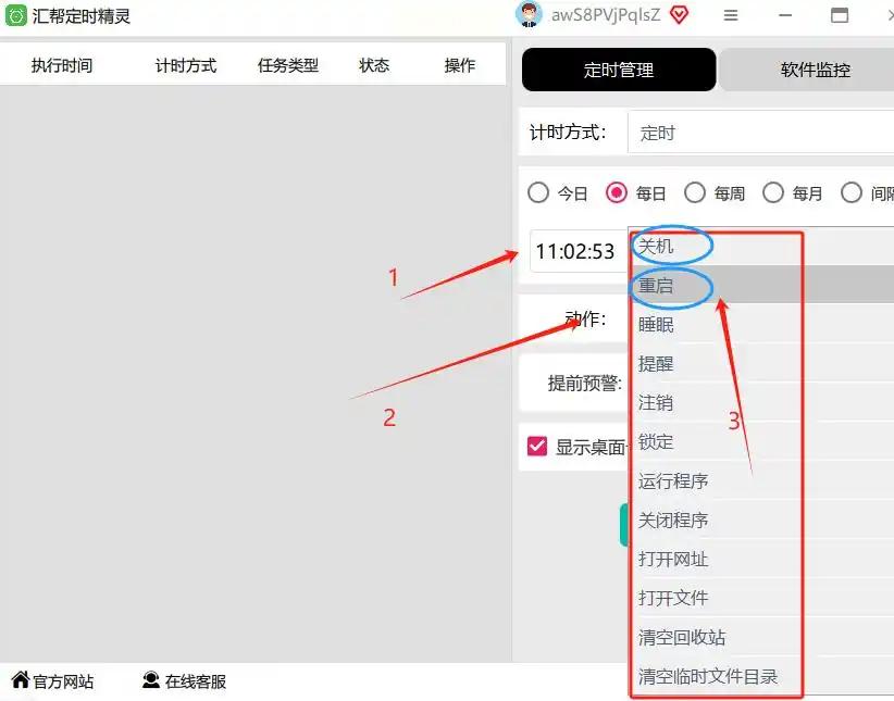 电脑定时开关机设置_控制面板自动关机教程_linux 开机自动开网页