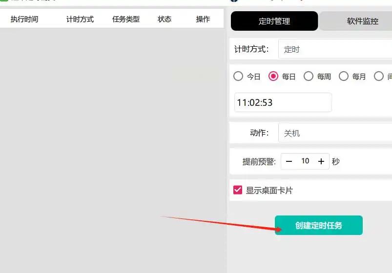 电脑定时开关机设置_控制面板自动关机教程_linux 开机自动开网页