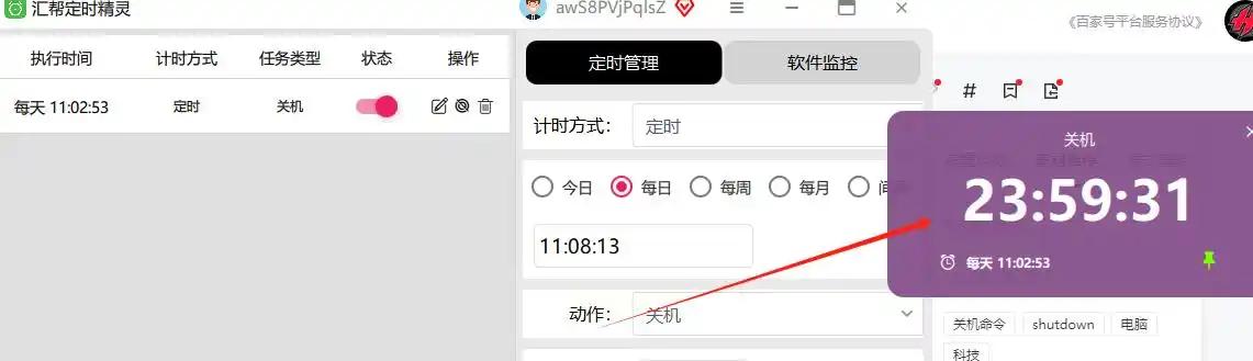 linux 开机自动开网页_电脑定时开关机设置_控制面板自动关机教程