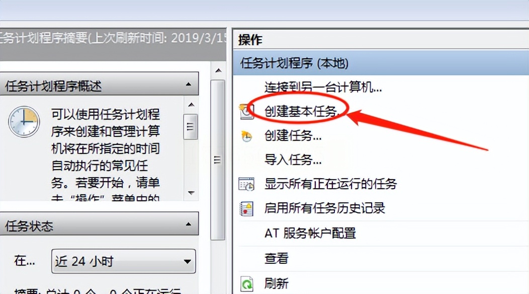 电脑定时开关机设置_控制面板自动关机教程_linux 开机自动开网页