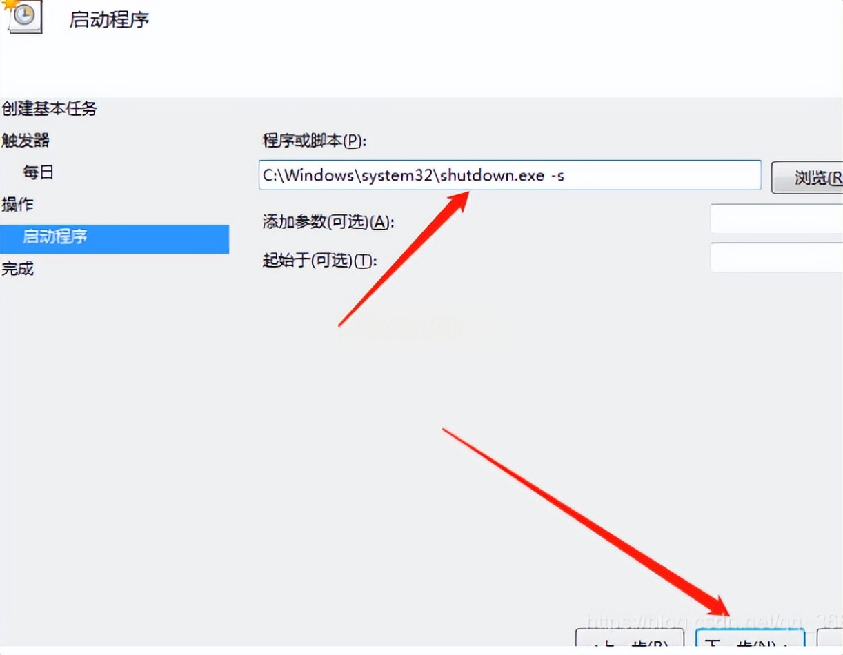 linux 开机自动开网页_电脑定时开关机设置_控制面板自动关机教程