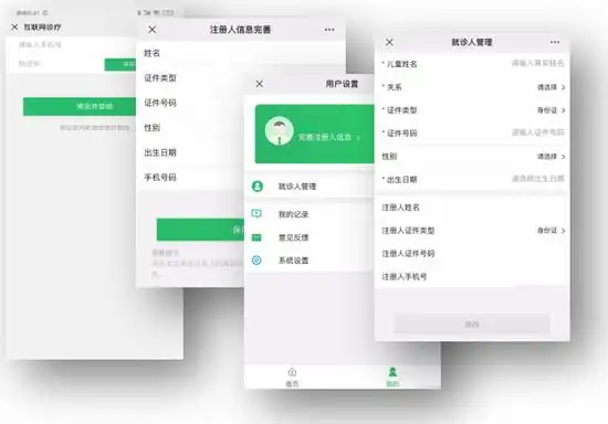 成都儿童医院网上开的卡怎么使用_北京儿童医院在线复诊开药_北京儿童医院互联网诊疗