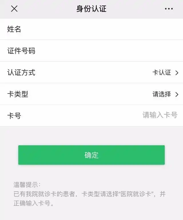 成都儿童医院网上开的卡怎么使用_北京儿童医院互联网诊疗_北京儿童医院在线复诊开药