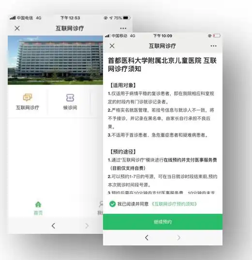 北京儿童医院互联网诊疗_成都儿童医院网上开的卡怎么使用_北京儿童医院在线复诊开药