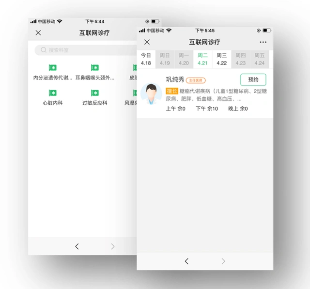 北京儿童医院互联网诊疗_北京儿童医院在线复诊开药_成都儿童医院网上开的卡怎么使用