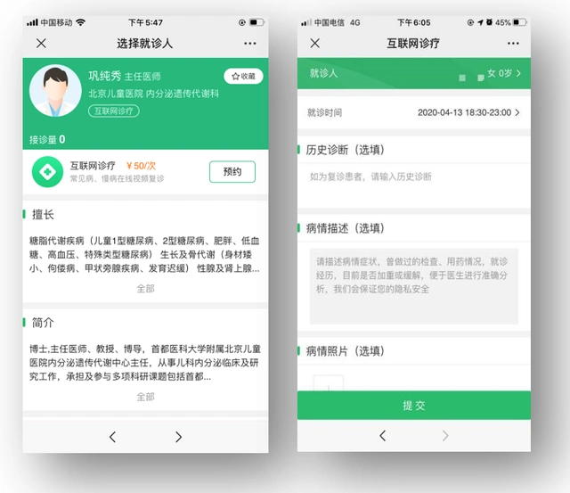 北京儿童医院在线复诊开药_北京儿童医院互联网诊疗_成都儿童医院网上开的卡怎么使用