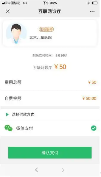 北京儿童医院在线复诊开药_成都儿童医院网上开的卡怎么使用_北京儿童医院互联网诊疗