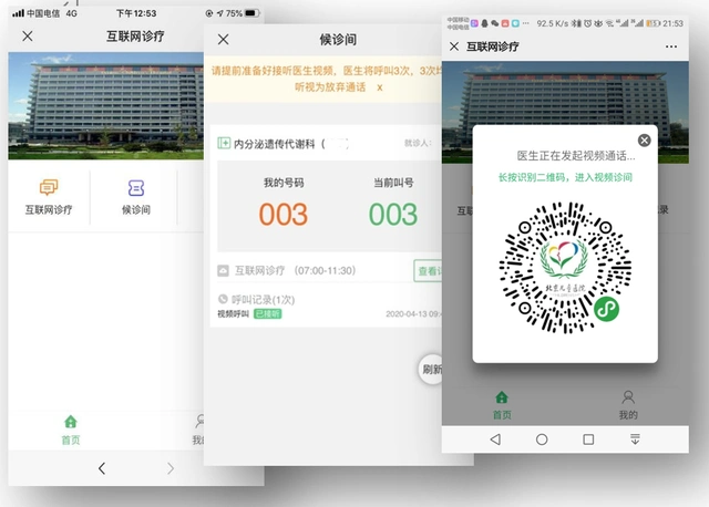 北京儿童医院在线复诊开药_成都儿童医院网上开的卡怎么使用_北京儿童医院互联网诊疗