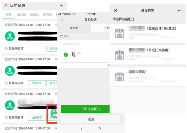 北京儿童医院互联网诊疗_成都儿童医院网上开的卡怎么使用_北京儿童医院在线复诊开药