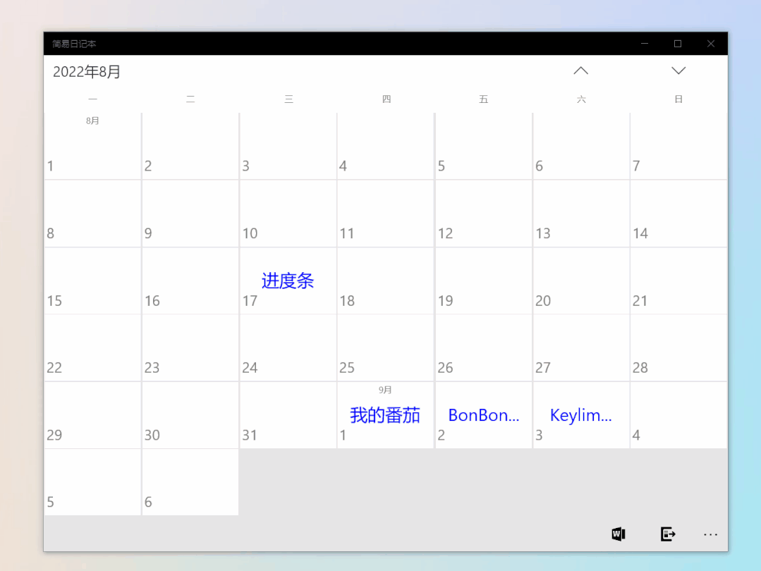 可以看word的小说阅读器_免费PDF编辑软件_免费AI截图工具