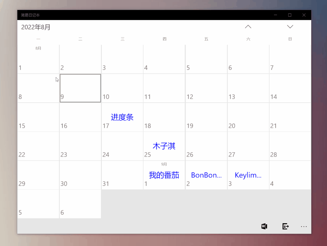 可以看word的小说阅读器_免费PDF编辑软件_免费AI截图工具