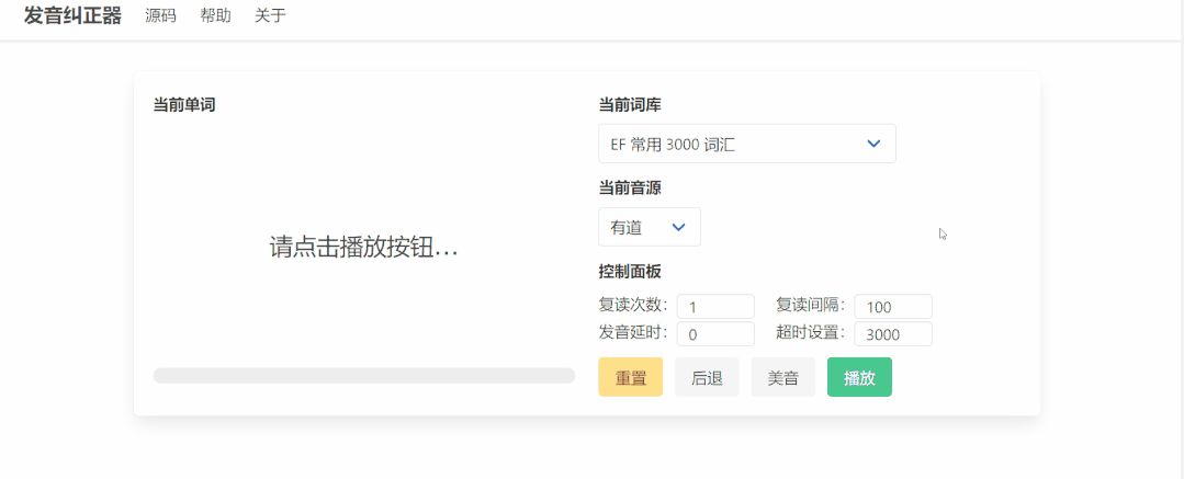 可以看word的小说阅读器_免费PDF编辑软件_免费AI截图工具