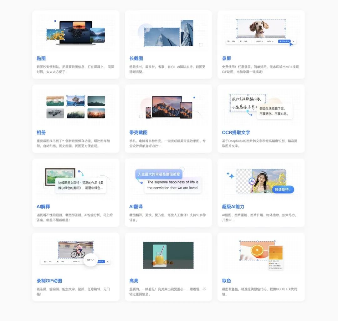 免费AI截图工具_可以看word的小说阅读器_免费PDF编辑软件
