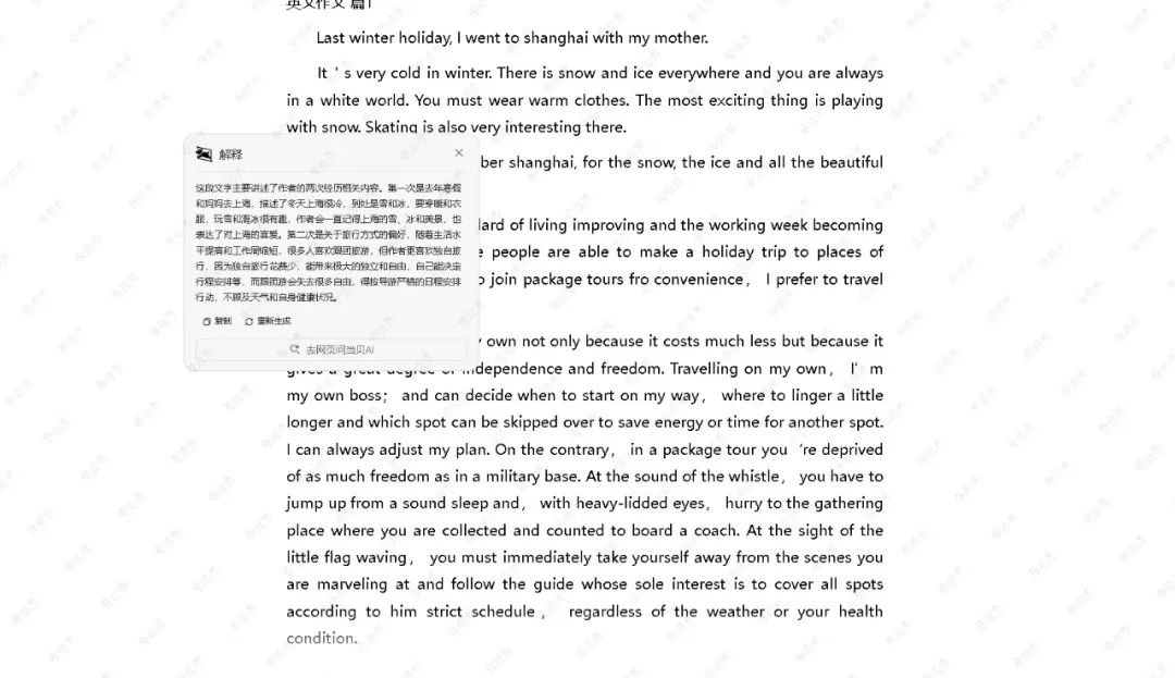 免费AI截图工具_可以看word的小说阅读器_免费PDF编辑软件