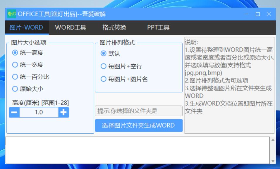 免费AI图像放大软件_可以看word的小说阅读器_免费OCR文字识别工具