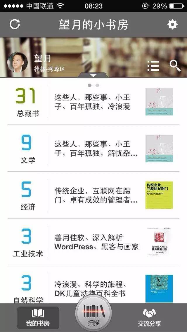 可以看word的小说阅读器_记笔记神器APP_管理藏书APP