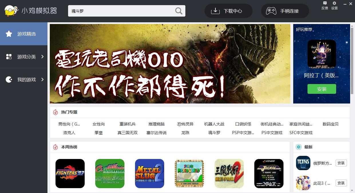 手机顽童模拟器下载_2024年免费手机模拟器软件 用户评价最高 夜神模拟器 一玩助手 蓝叠模拟器