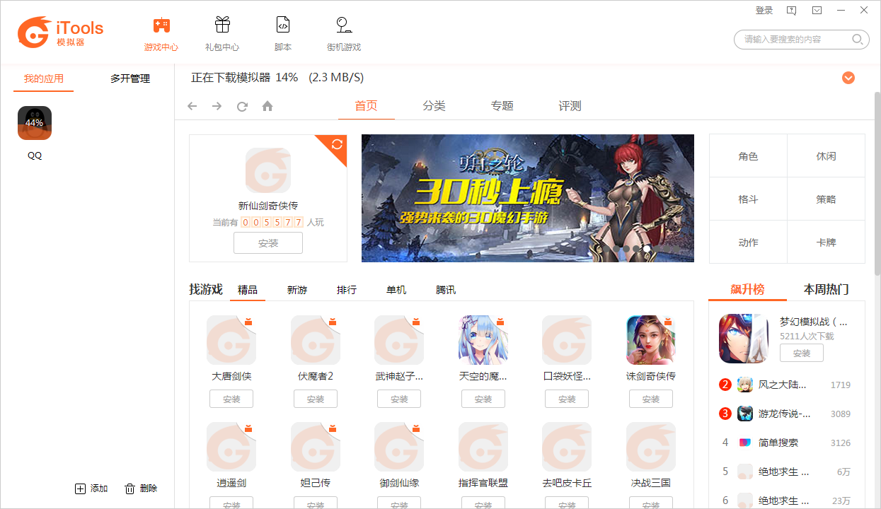 免费手机模拟器软件排行2024_手机模拟器软件哪个好用 2024免费手机模拟器软件排行_手机顽童模拟器下载