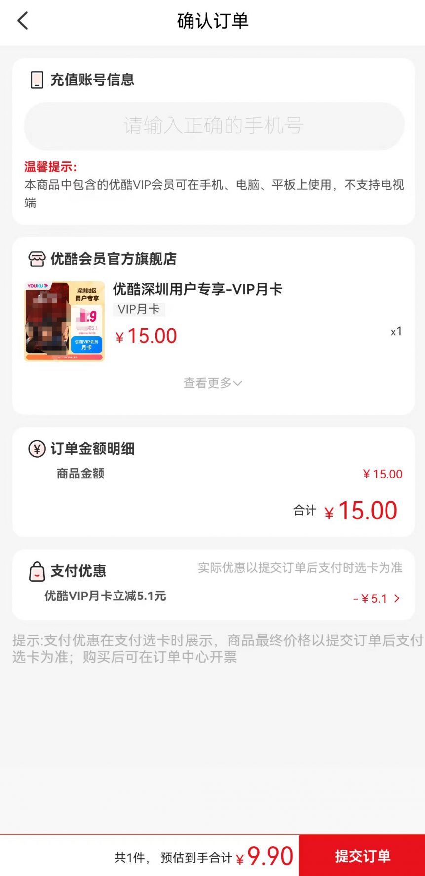 云闪付圳优惠秒杀活动参与流程_哪里可以看到深圳商场打折信息_云闪付深圳惠民保8.8元立减金领取流程