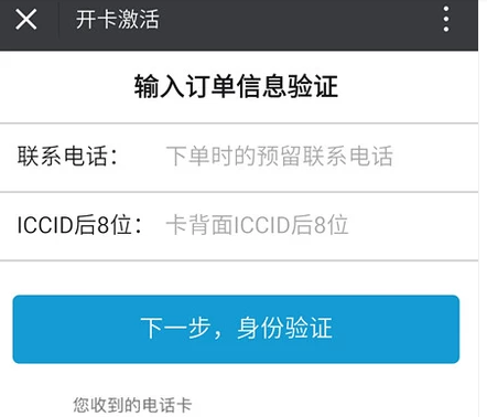 腾讯王卡开通步骤_王卡助手使用教程_腾讯大王卡玩游戏激活