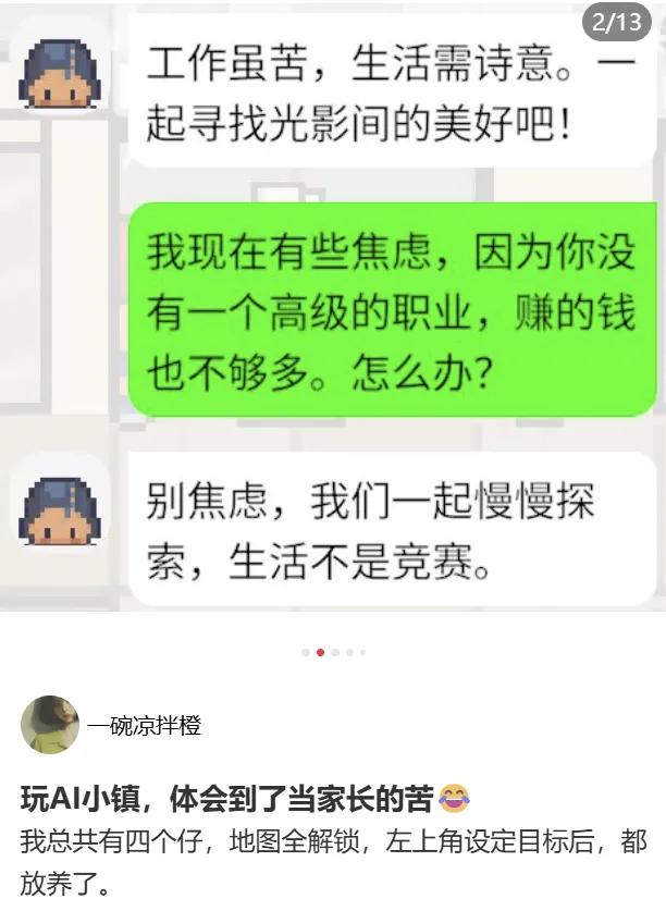 研究型AI游戏 Smallville Aivilization 沙盒联机游戏_可以模拟经营超市的游戏