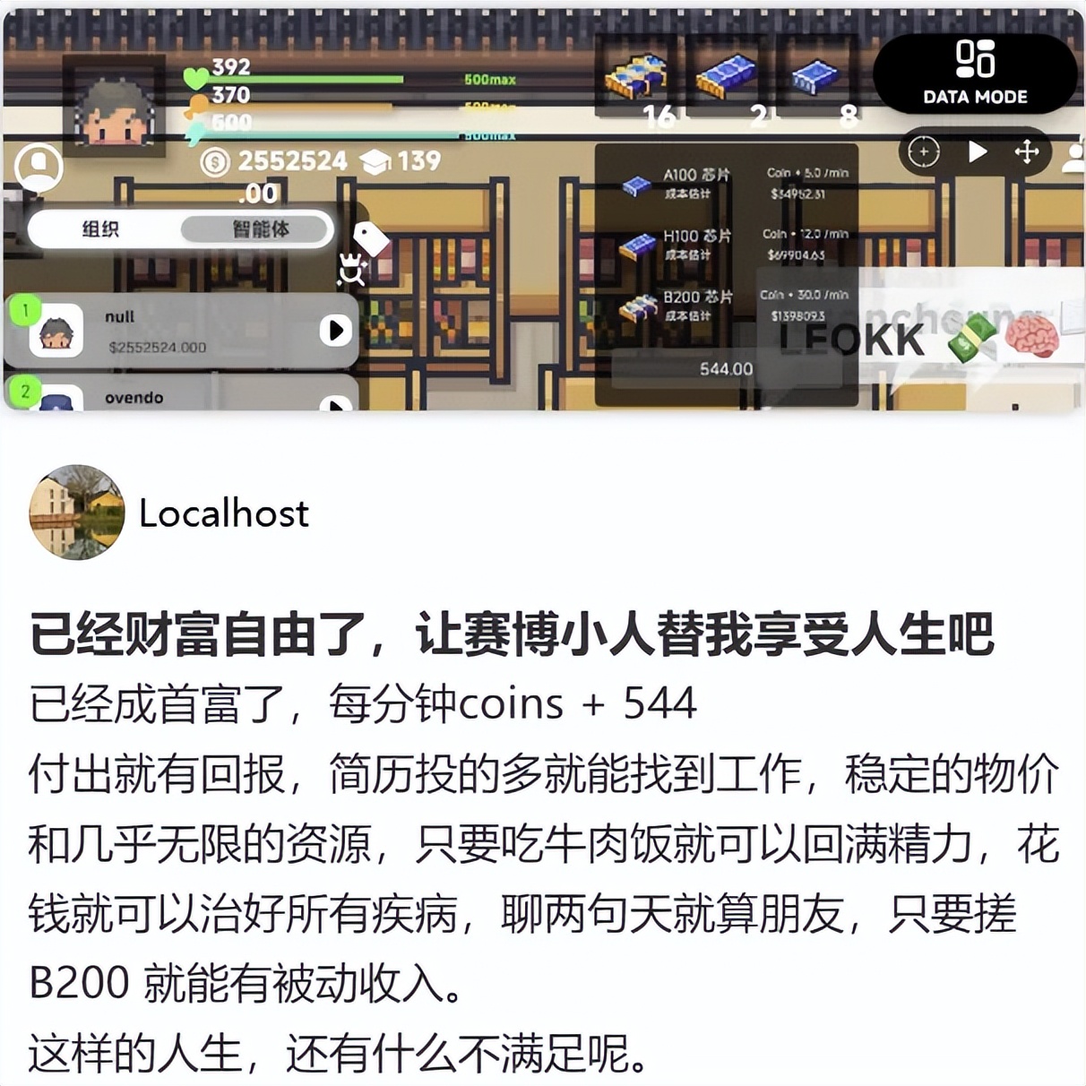 可以模拟经营超市的游戏_研究型AI游戏 Smallville Aivilization 沙盒联机游戏