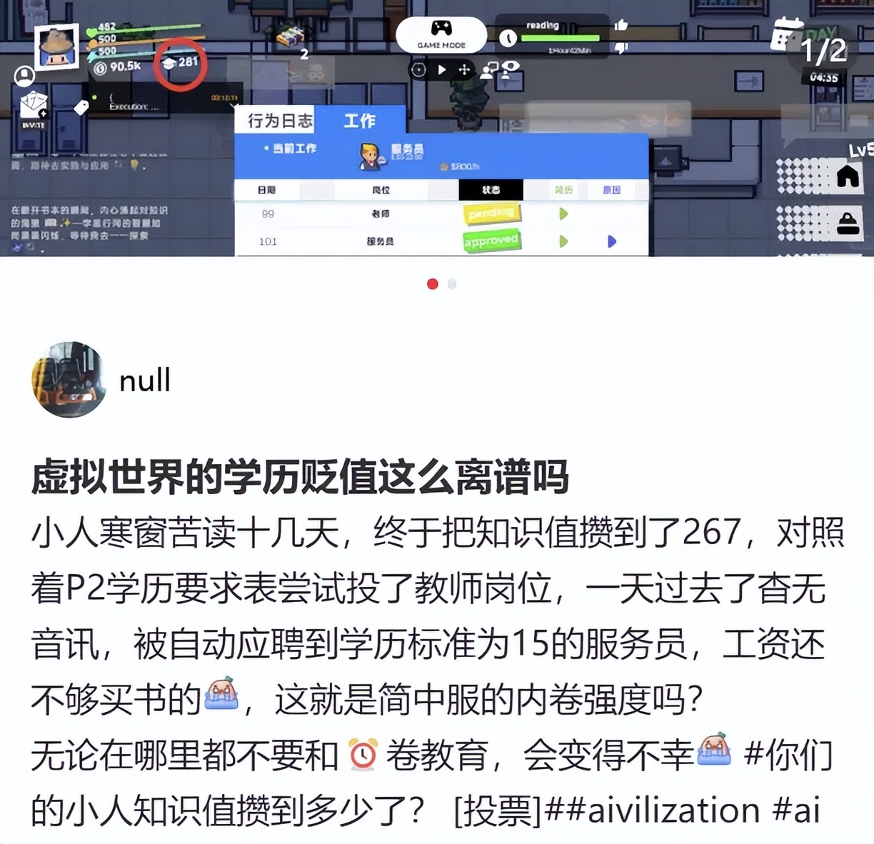 研究型AI游戏 Smallville Aivilization 沙盒联机游戏_可以模拟经营超市的游戏