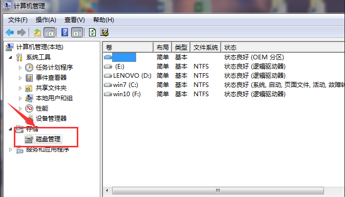 固态硬盘合并分区_两个硬盘可以合并为一个磁盘_磁盘管理扩展卷